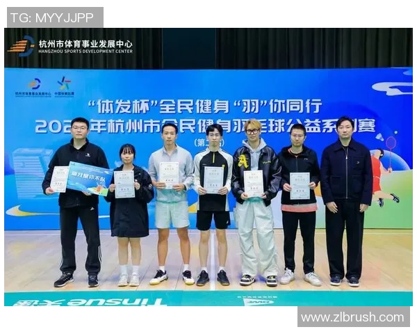 羽毛球盛宴:深入解析杭州羽毛球队的训练与技战术创新 羽毛球盛宴:深入解析杭州羽毛球队的训练与技战术创新